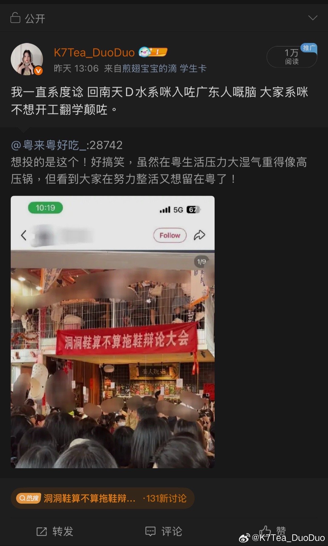 蹭了几天没有一点ss回头一看这条吐槽莫名其妙推了一万ydl❔❔❔
