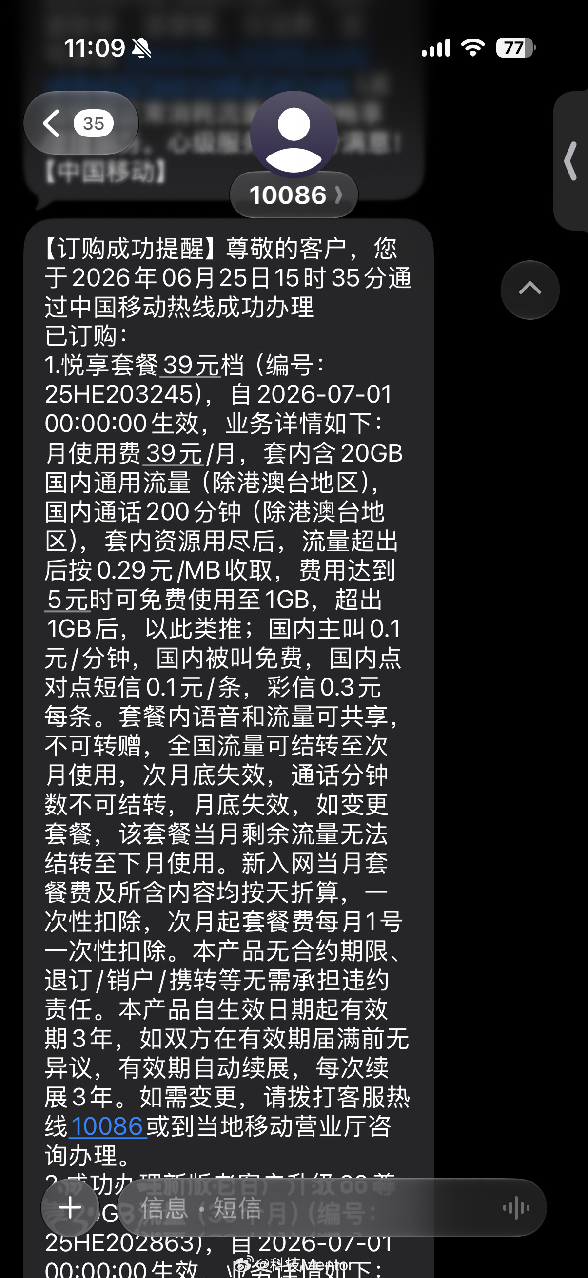 三大运营商发布公告这月刚换的业务，29块20GB，赠送20GB，用不完还能往下个