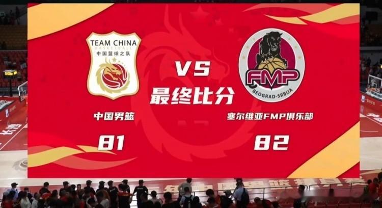 中国男篮被对方补篮绝杀！赛后球迷说出三个观点！1.最后时刻只有王俊杰在内线顶