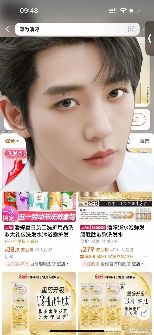 恭喜邓为新宣潘婷奢护代言人🎉奢牌与国民生活品牌双覆盖！8月刚升任奢牌迪奥全球美