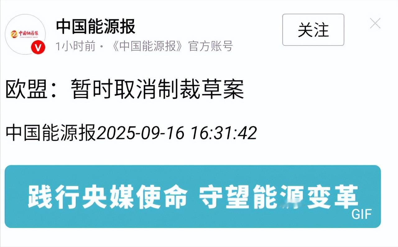 中美第四轮谈判刚结束，欧盟却先示弱了？在中美会后相继宣布成果之后，欧盟马上宣布暂