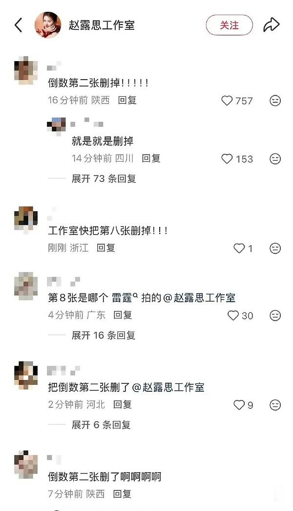 不是赵露思工作室选图是何意味啊？这是露思本人选的吗😢