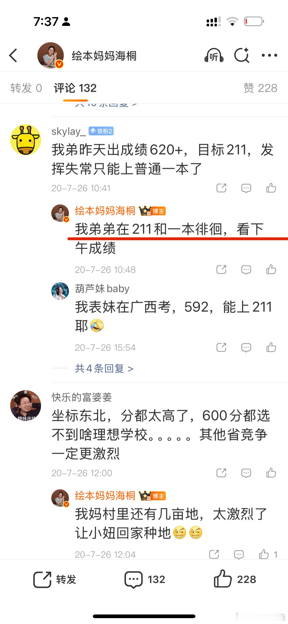 终于知道不回应消费者的底气在哪里了原来亲弟弟是法学专业的啊6年过去，没读研的话应