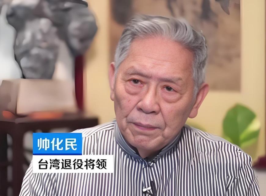 台湾退役中将帅化民说：这次日本军舰擅闯中国台湾海峡，向岛内台独分裂势力传递错误信