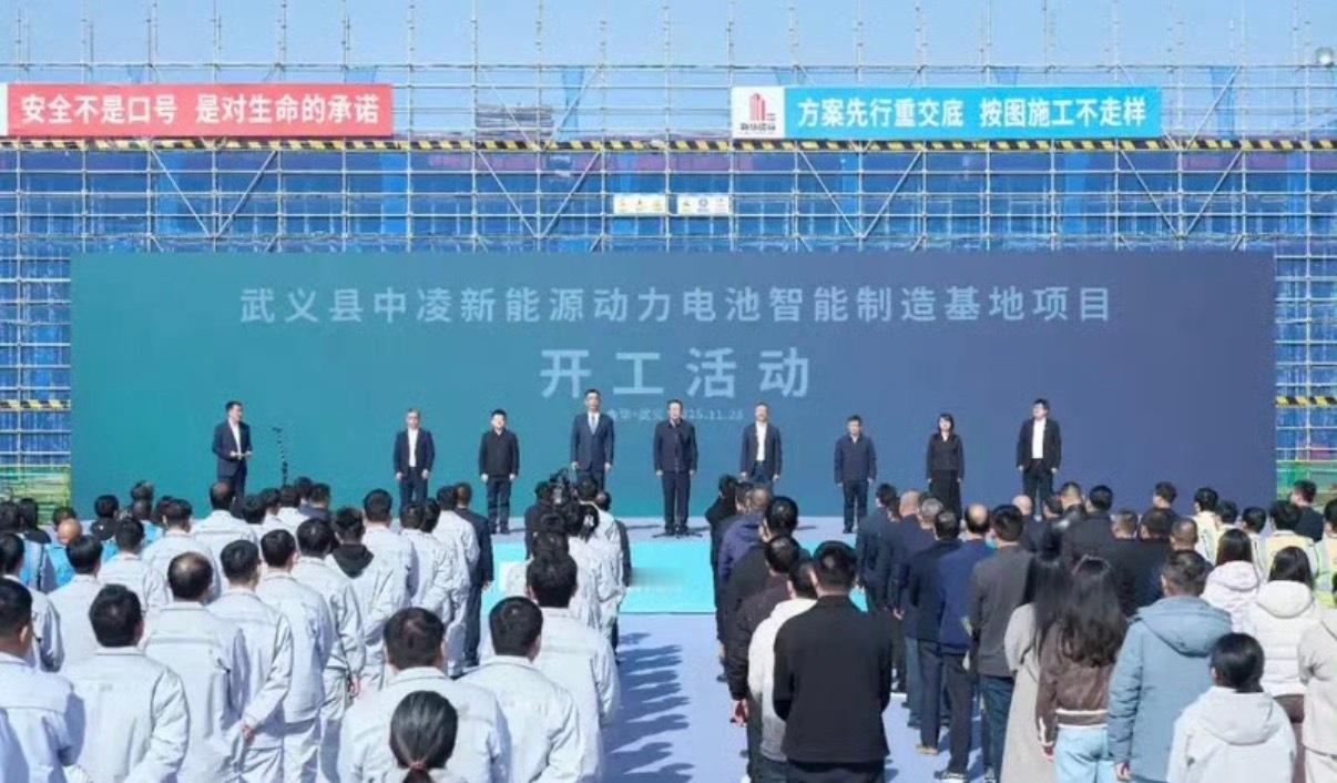 【零跑中凌新能源武义电芯基地开工一体化集成电池工厂启幕】11月28日，零跑汽车