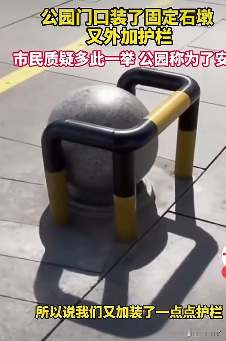 近日，广东东莞的旗峰公园门口，居然出现了大批给石墩加护栏的情景，很多人不可思议，