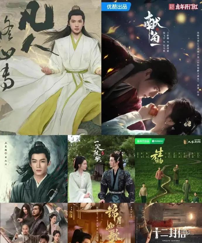 下一波三平台排播7.27《凡人修仙传》，杨洋8月《献鱼》，陈飞宇8月初《定