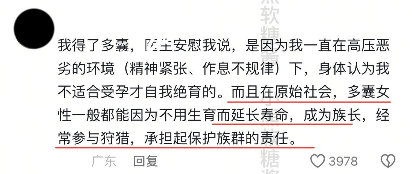 冷知识……月经比你想象的要神奇