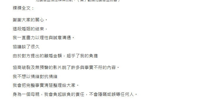 粿粿回应出轨粿粿回应​​​