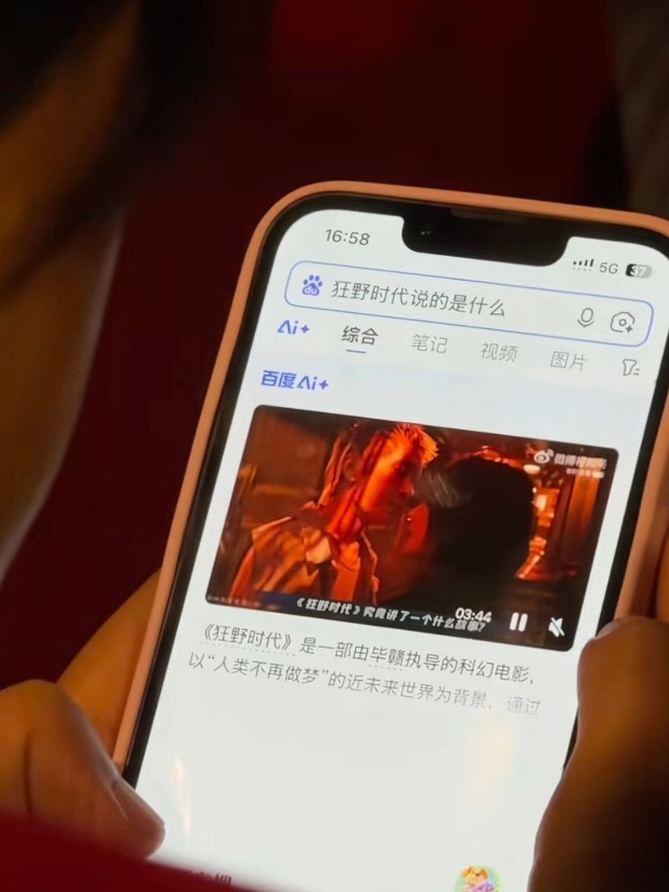 《狂野时代》看完了，大家都是一脸懵