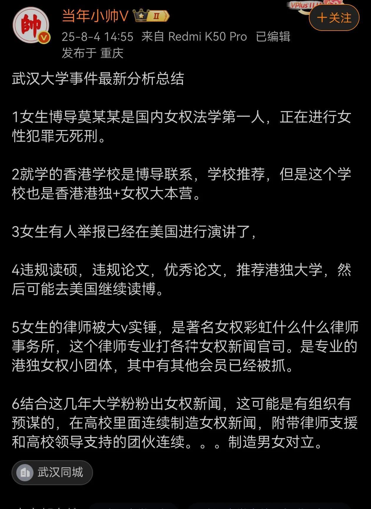 有些事情，莫名其妙刮妖风背后是原因的！