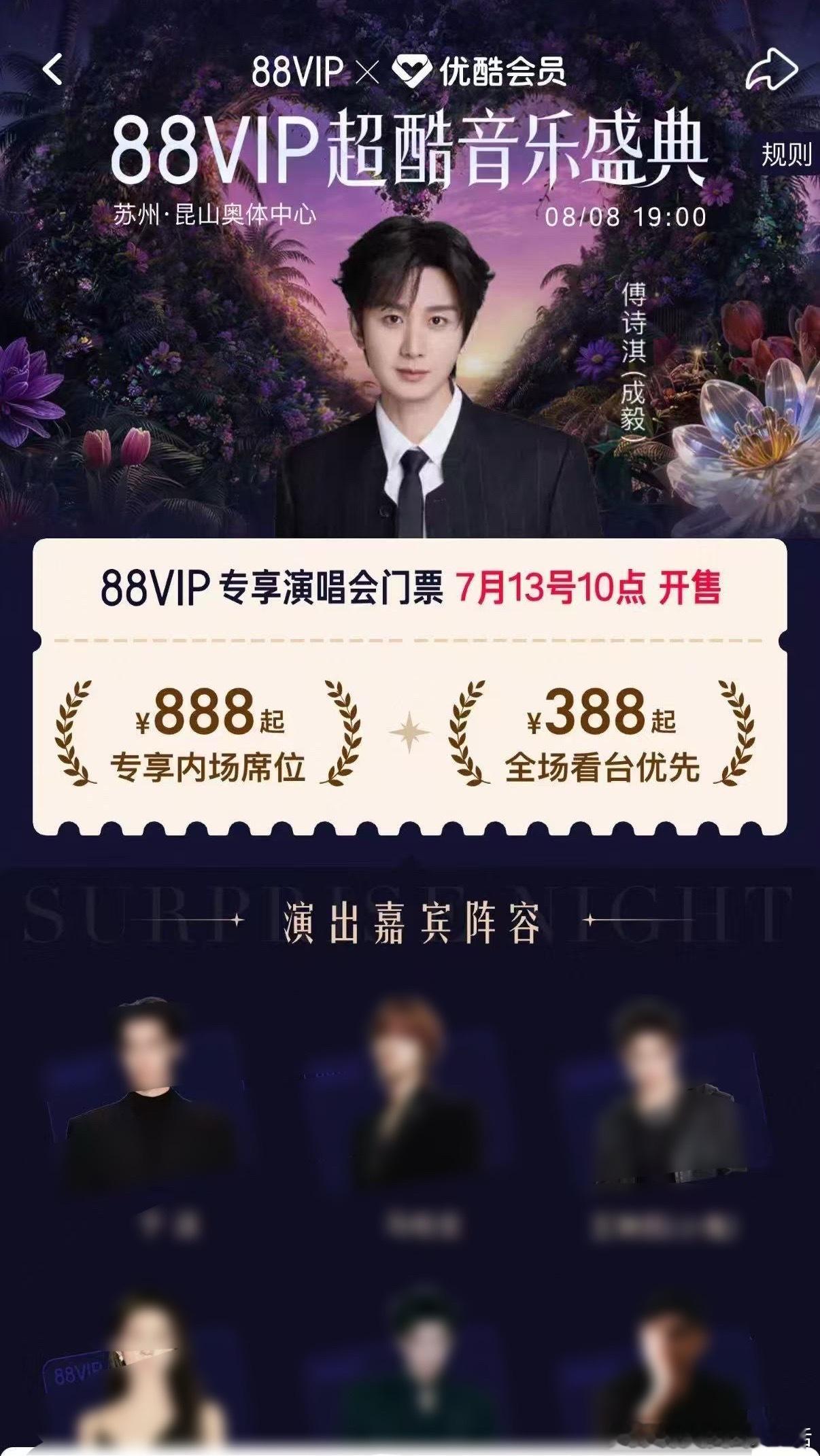 拉不拉虾笑晕我了。她大吹优酷盛典阵容配置，然后优酷把最大的排面都给了成毅。不懂就