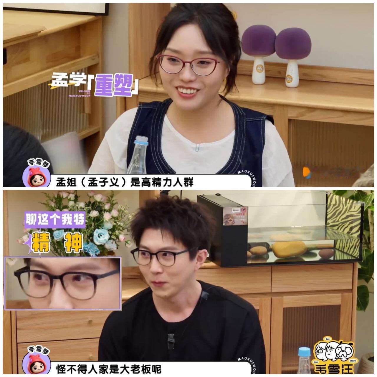 毛不易本来很困，一聊到这个马上精神了，龙丹妮，张朝阳，何炅都在里面。