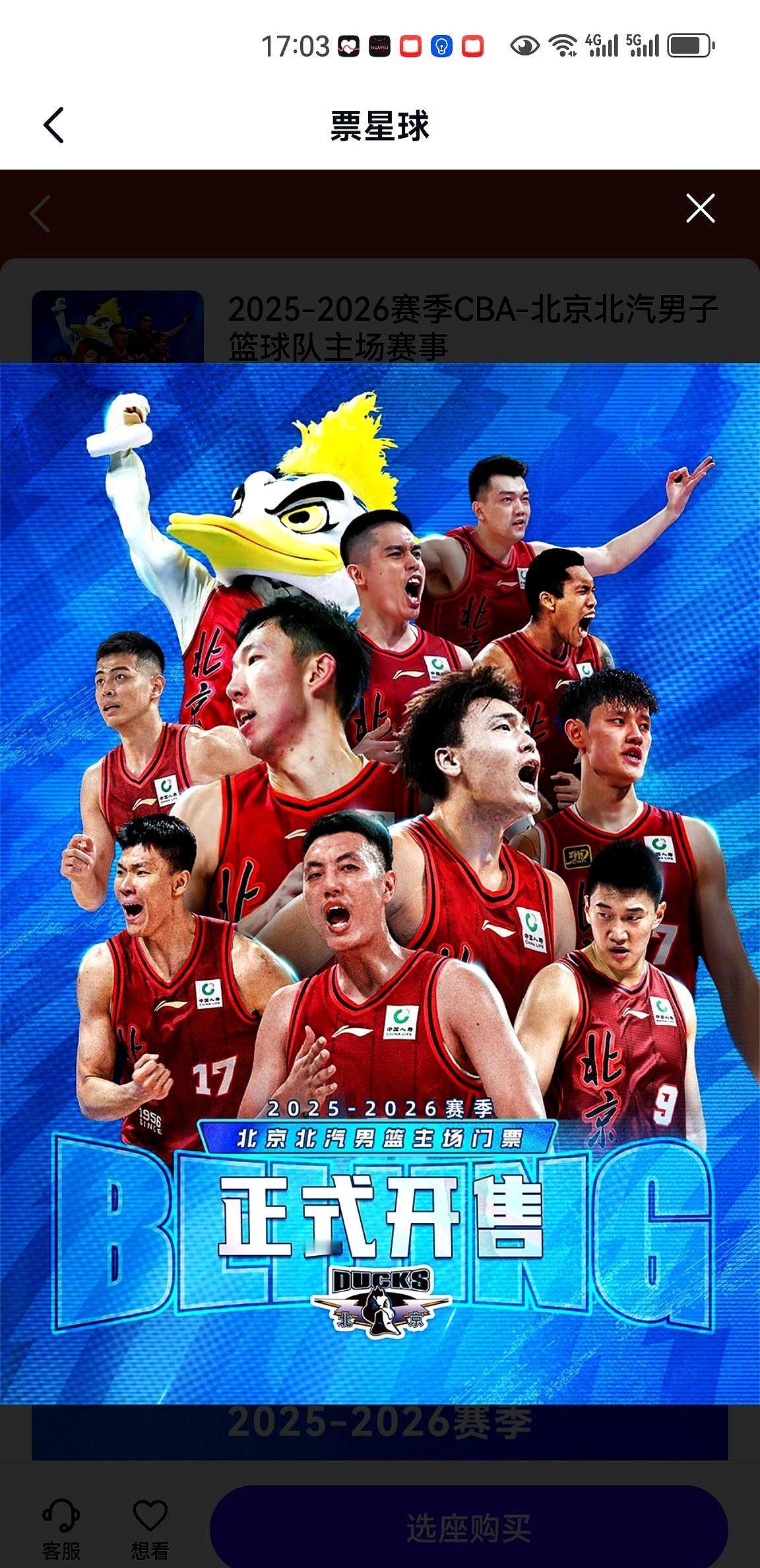 大家看好公开喊出夺取新赛季CBA总冠军的这两支球队吗？休赛期一过，北京和广东两
