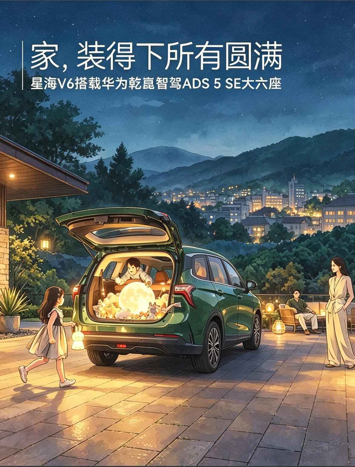 华为乾崑系低价TOP3：1.星海V6：权益价9.99万起，10万级唯一带乾