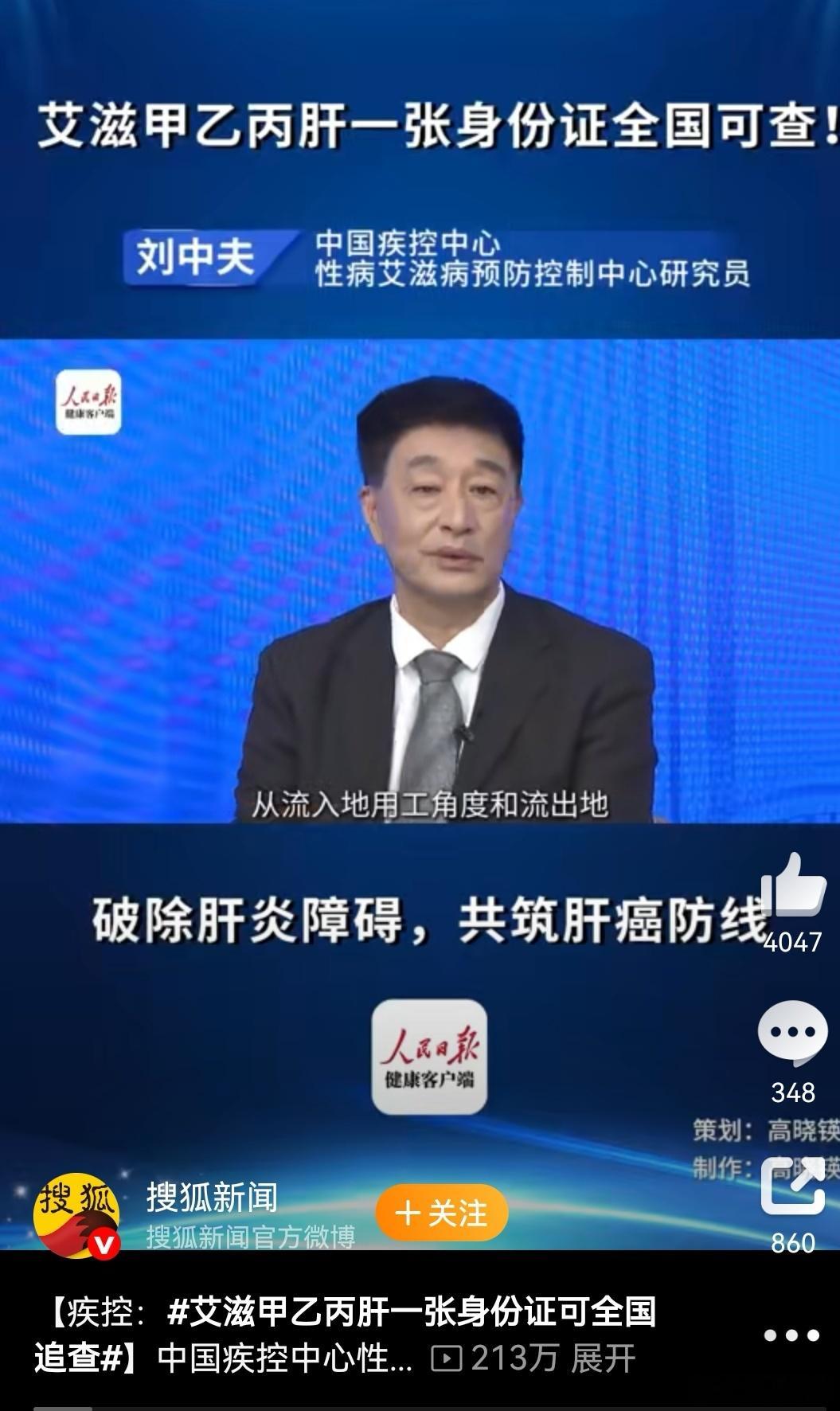 传染病系统那事，的确需要一分为二看，数据库统一，是大势所趋，但查看权限，需要分级