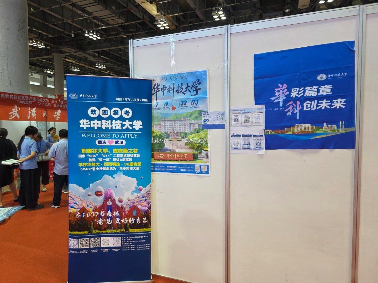 重庆高考招生现场直击一年一度高校招生大战，在重庆南坪国际会展中心火热上演！全国各