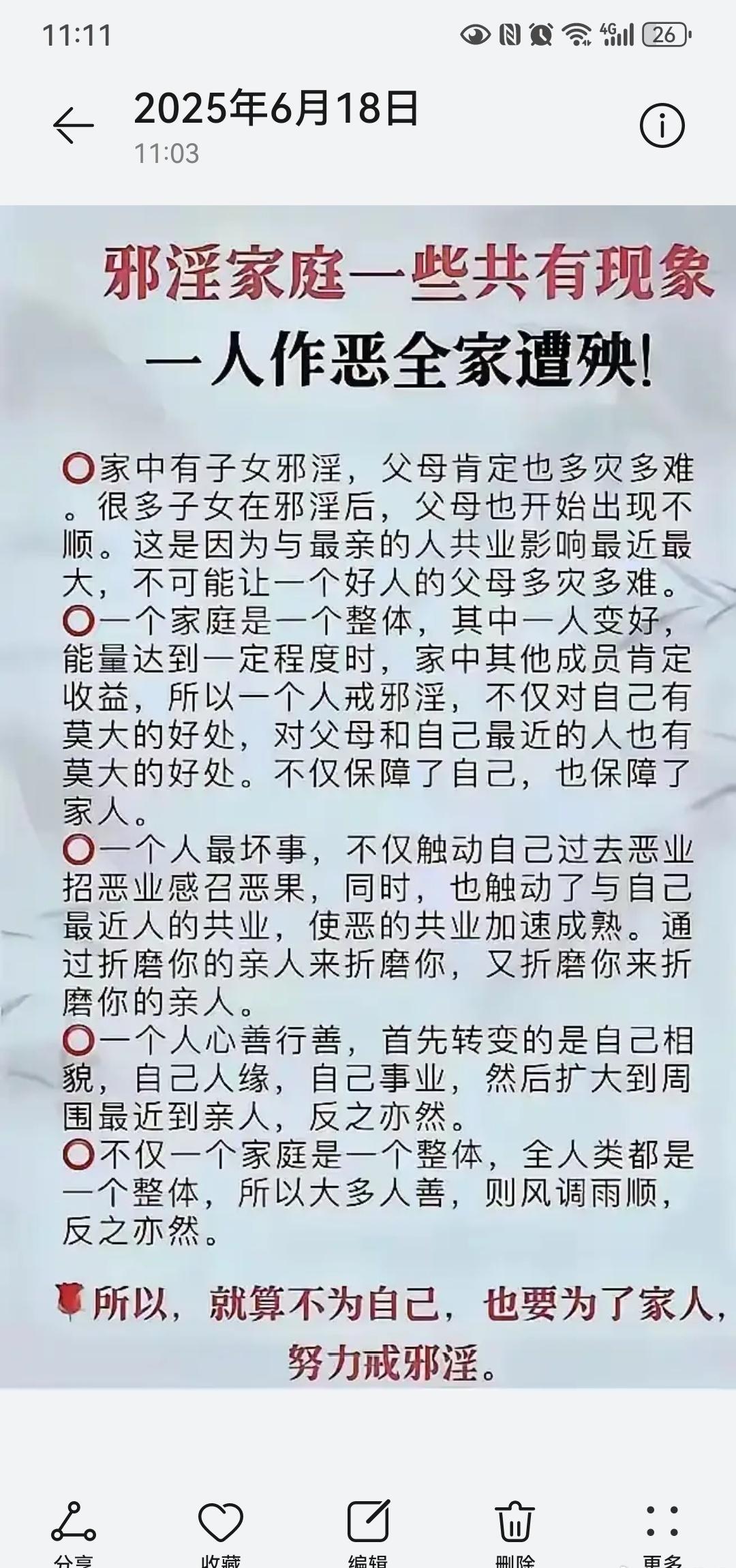 婚外情这事儿，真的碰不得。在现实里，邪淫的危害可太真切了。像那些搞婚外情、找小三