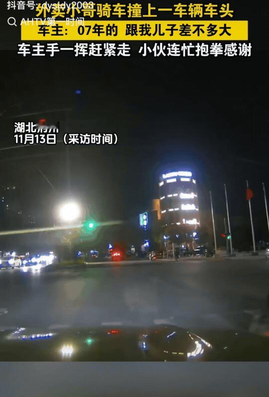 湖北荆州，外卖小哥闯红灯撞上了私家车，本以为肯定会挨顿骂并赔几百块钱。没想到司机