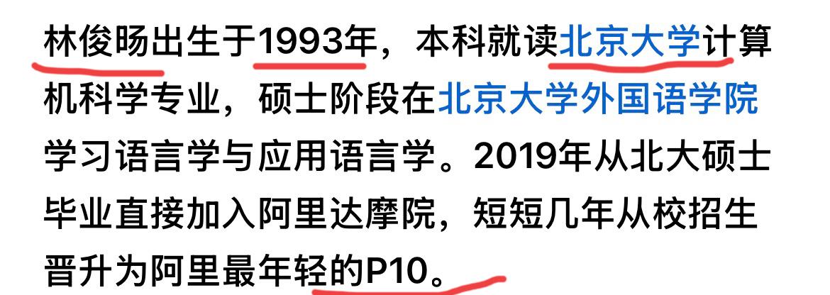 93年的能做到P10，真牛！千问大模型一把手林俊旸最近的离职，在网上掀起热议