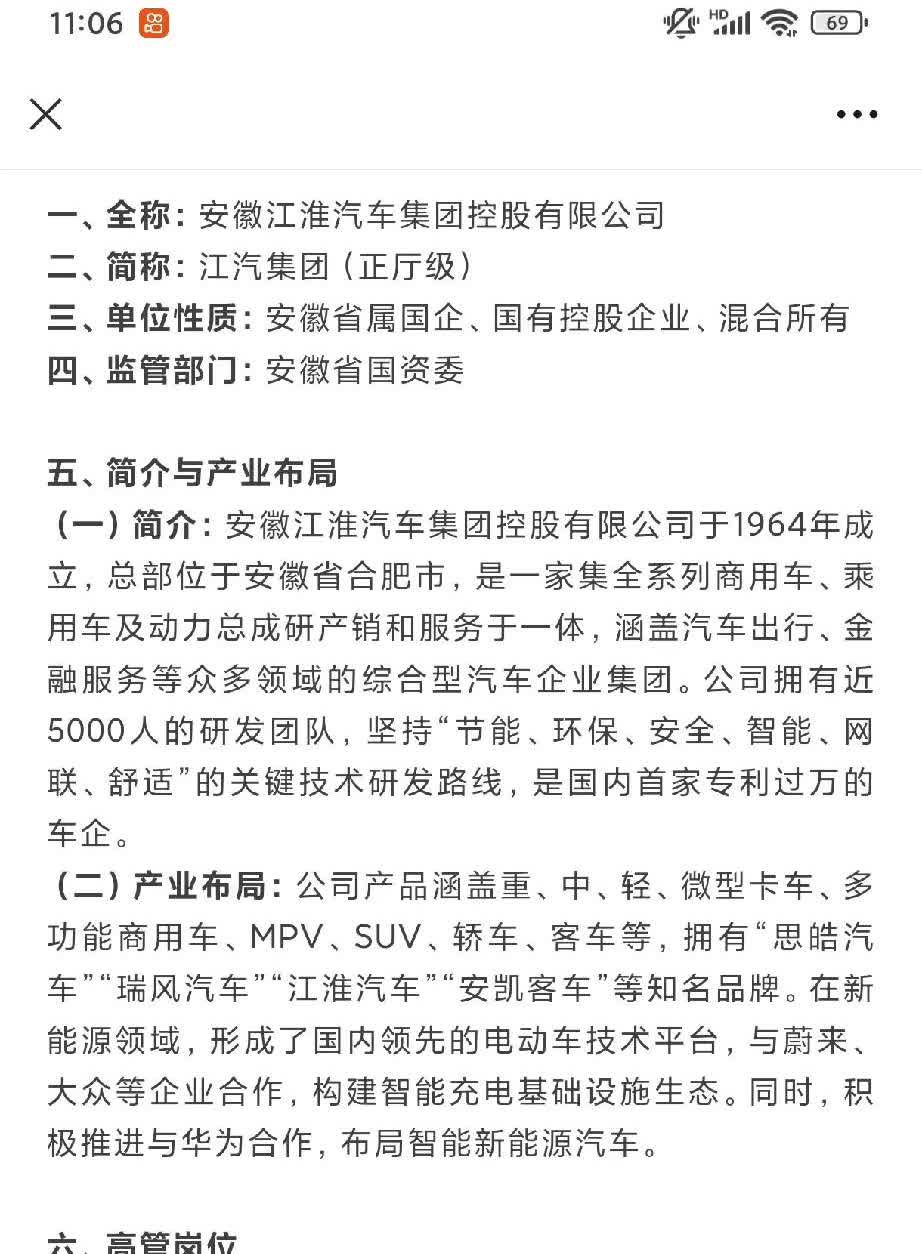 汽车行业又开始流行行政级别了吗！？江淮卖尊界，立马晒出正厅级，长安和