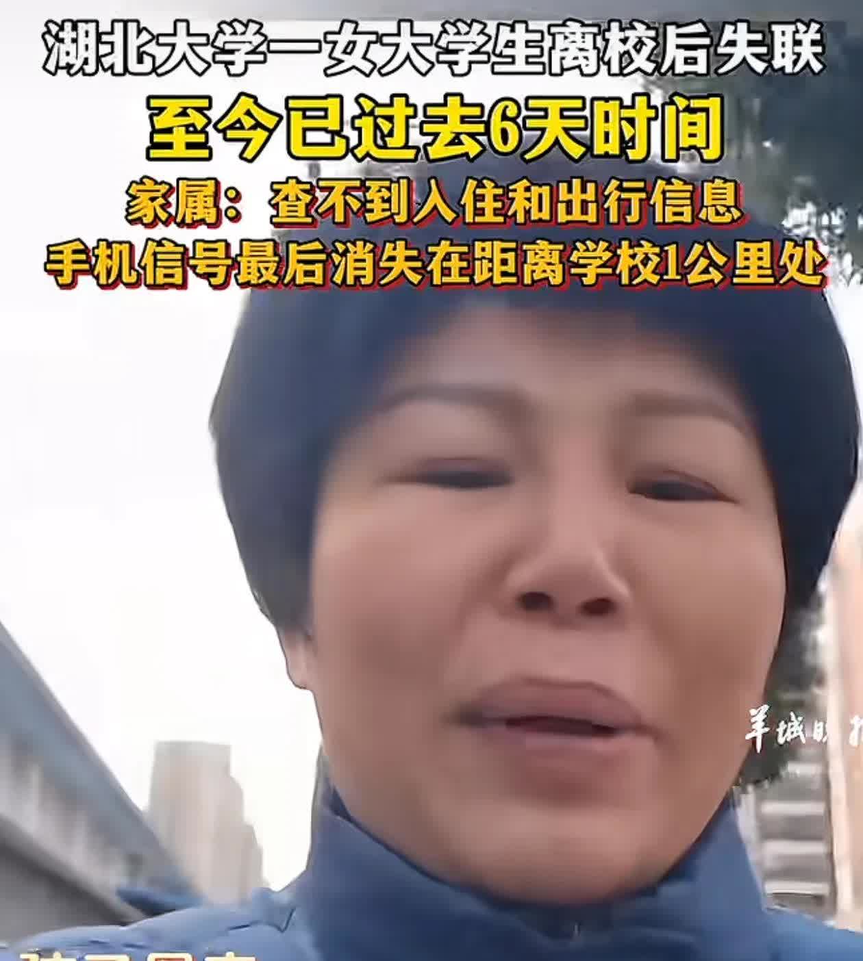 湖北大学孩子失联多天，为何摄像头就是查不到就读湖北大学的一学生，三月十五号下