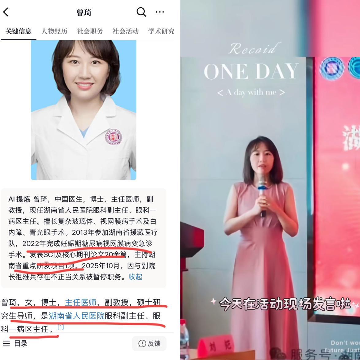 比王宝强更惨的男人出现了，那就是曾琦前夫，曾琦事件的威力堪比马蓉啊！曾琦