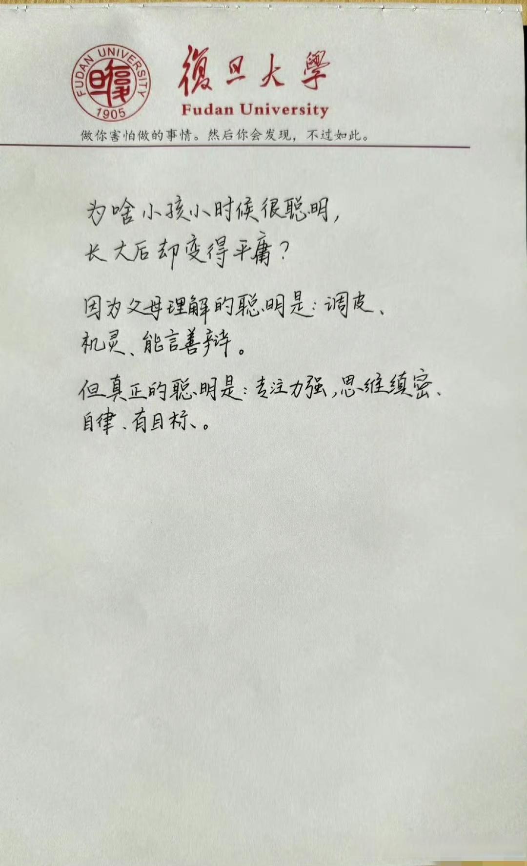 为什么孩子小时候表现的很聪明，长大后却变得很平庸？