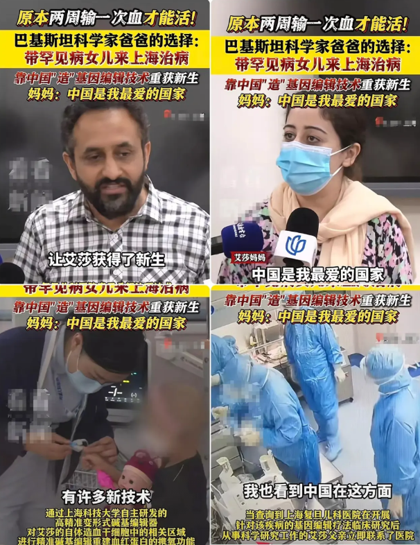 牛了牛了“老大哥”果然没有食言！巴基斯坦一科学家带着四岁女儿来上海治病，女