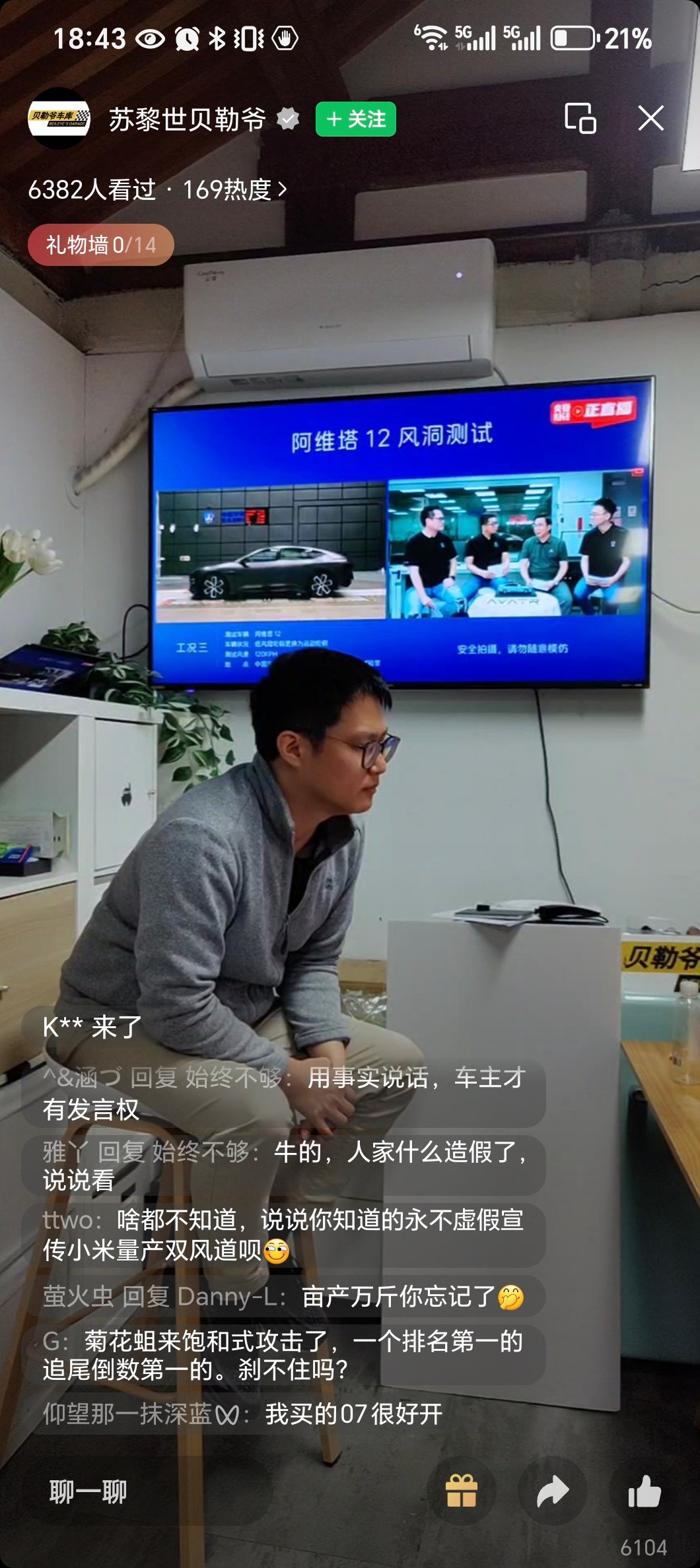 这个米贝勒爷也在看直播，现在估计正在慌的一批[doge]阿维塔，这一波就舒服了[捂眼睛]