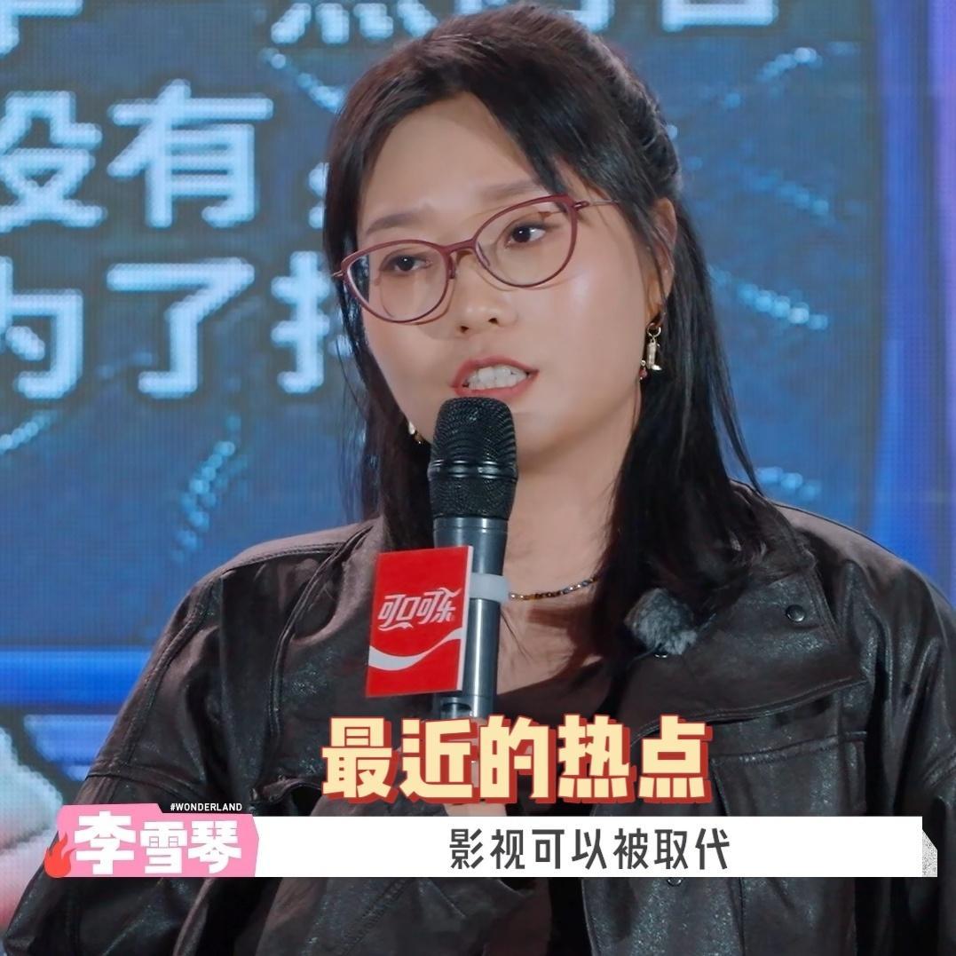 李雪琴说综艺永远不会被AI替代五十公里桃花坞听她说完这句话，真的狠狠点了。AI