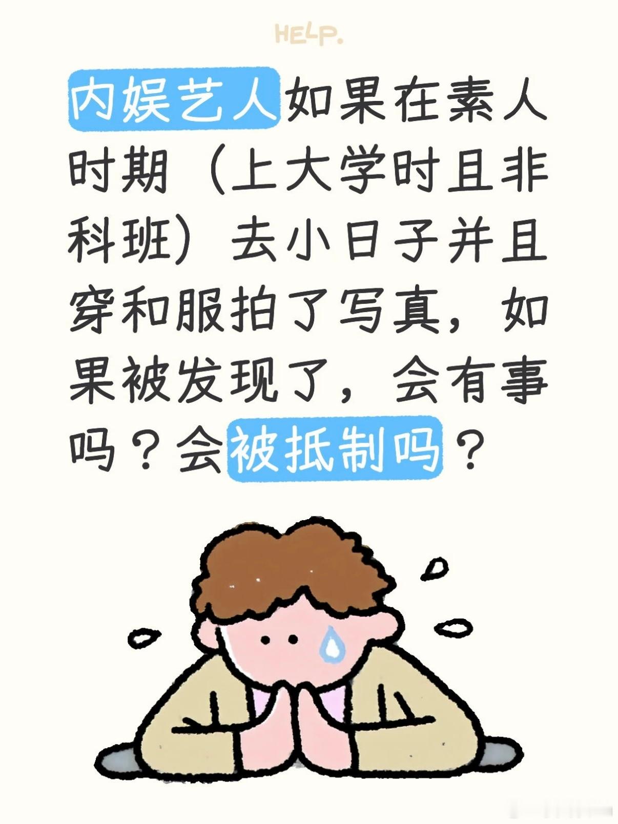 白鹿话语权先别管话语权大不大了我真的好奇，当初zzh被爆出那件事都能被立刻封