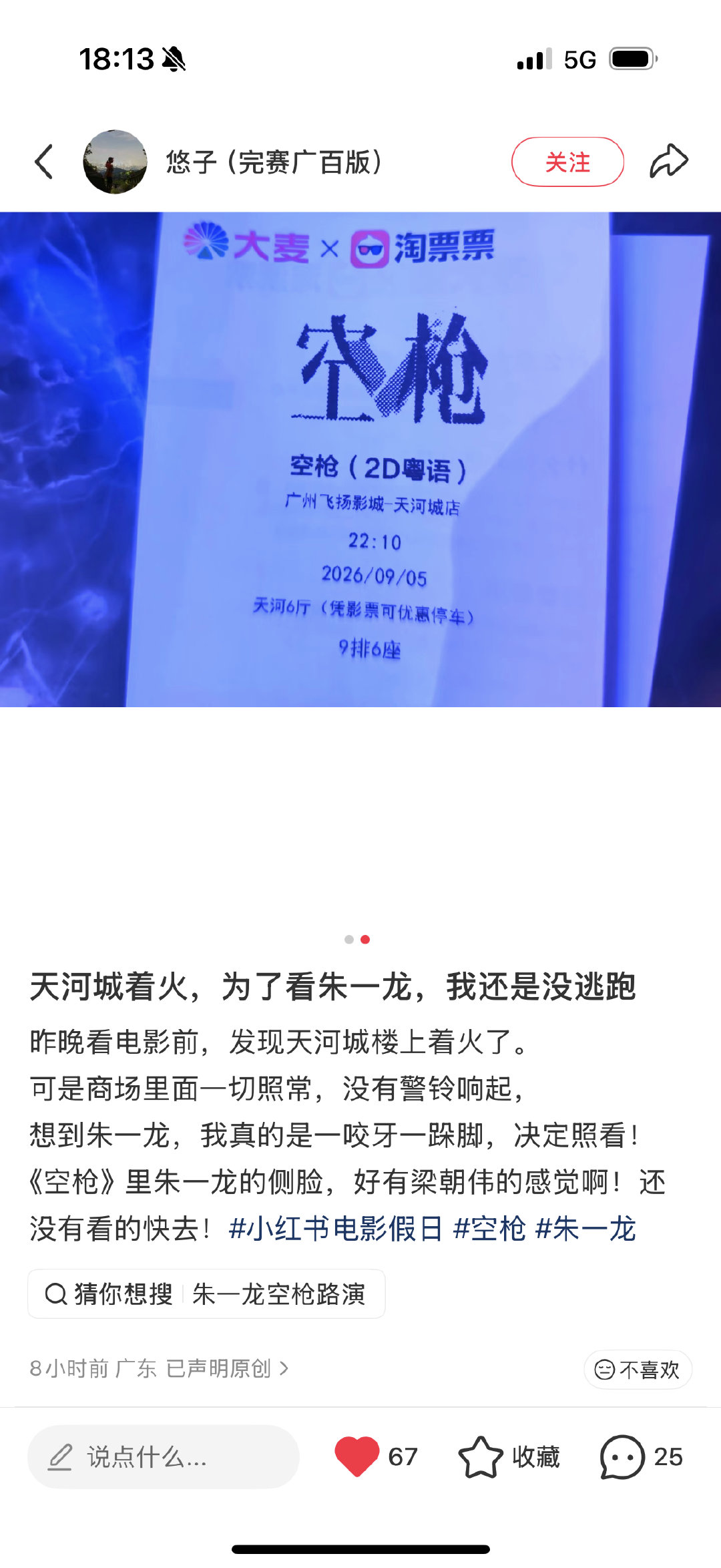 这也太拼了[捂脸哭]​