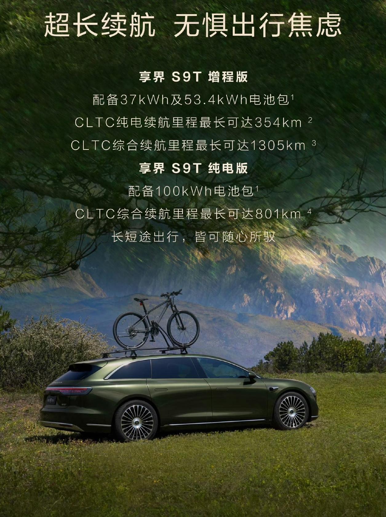 鸿蒙智行又带来了新款车型，首款大型旅行车享界S9T现已亮相工信部新车目录，即将在
