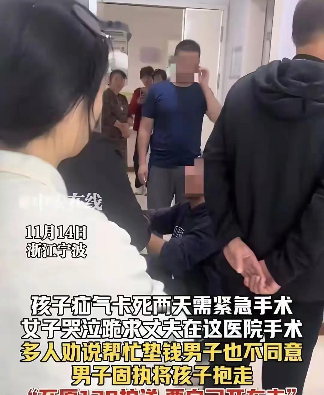 这种不可理喻的父亲真的让人无可奈何，事情发生在浙江宁波的一家医院，事情发生的很让