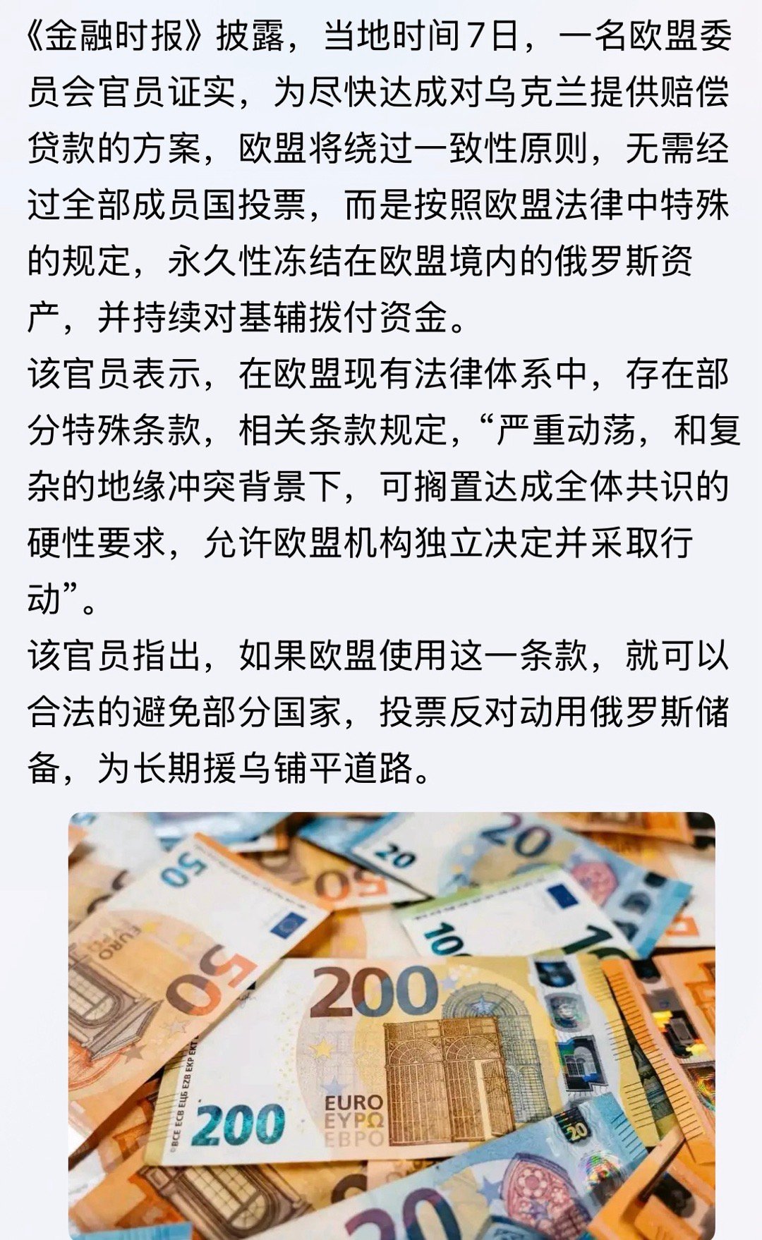 办法总比困难多！去年说过以淘汰的防空系统转八圈也得转到乌克兰，对鹅的被冻资金看法