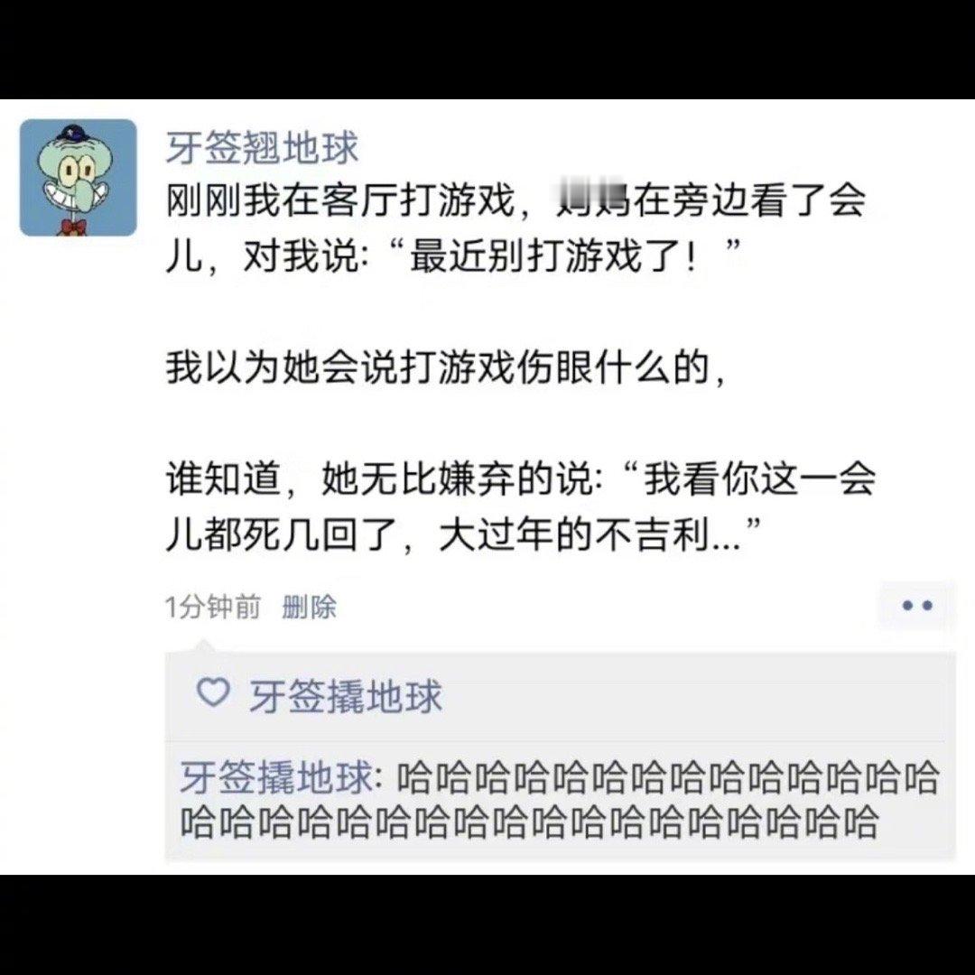 大过年的不吉利[doge]​​​