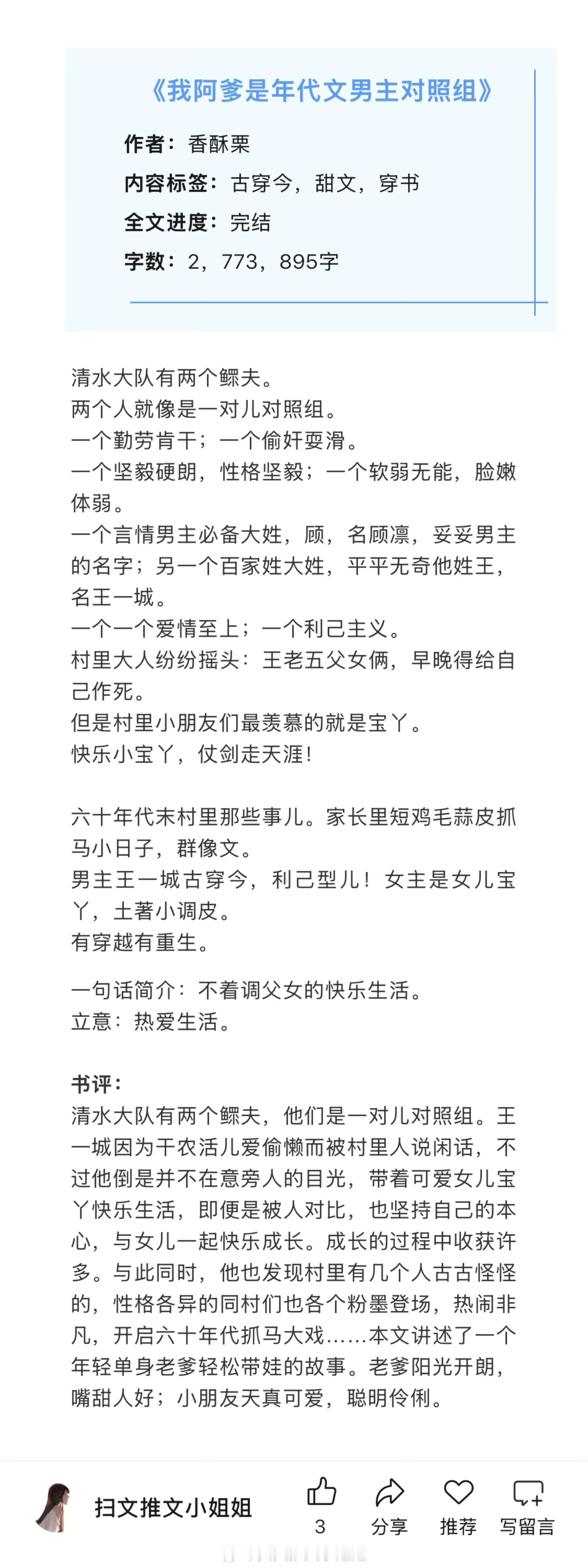 六篇好看的经典言情文，都是已完结的老文，看过的姐妹来推荐反馈排雷呀！