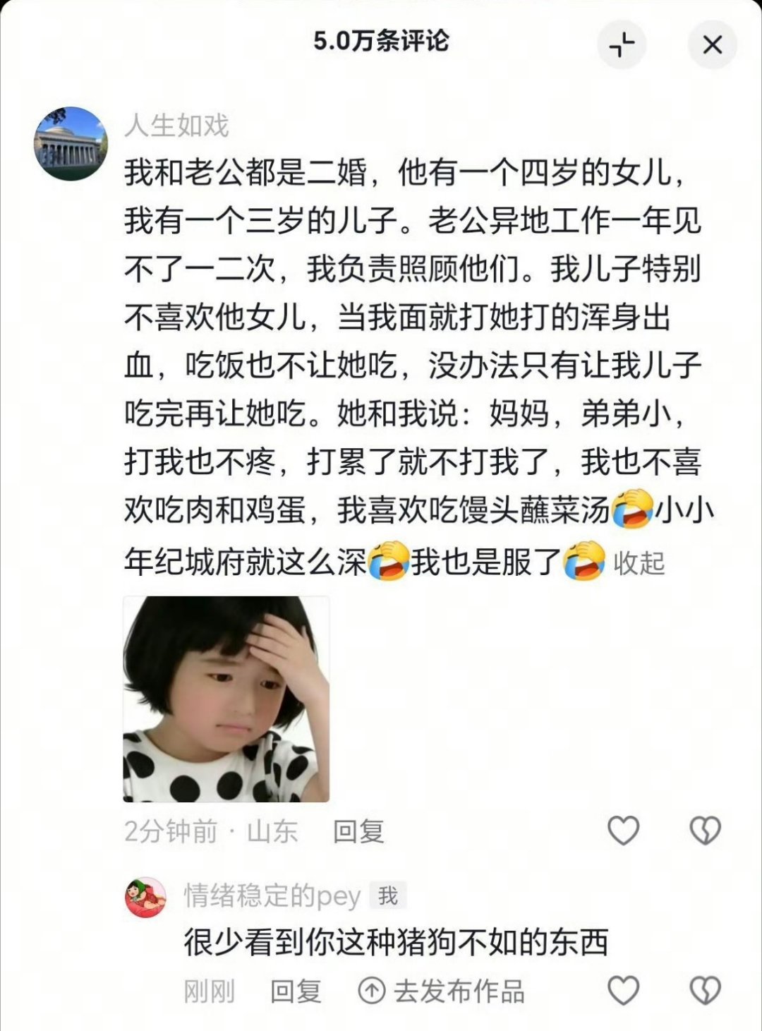 怎么好意思发出来的？看得我拳头都硬了
