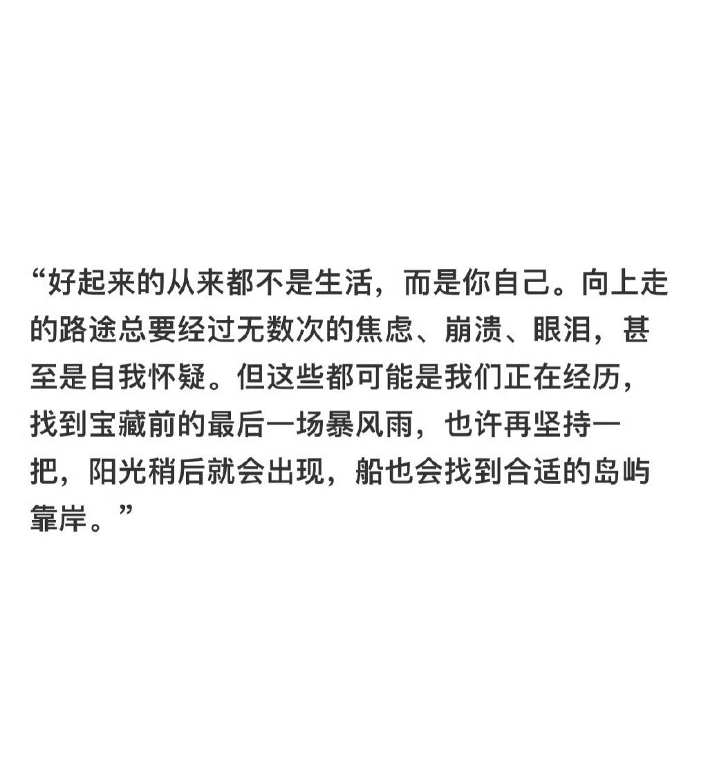 真正想赢的时候，困难是挡不住你的。