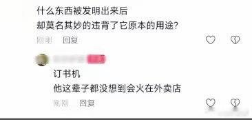 歪打正着了……