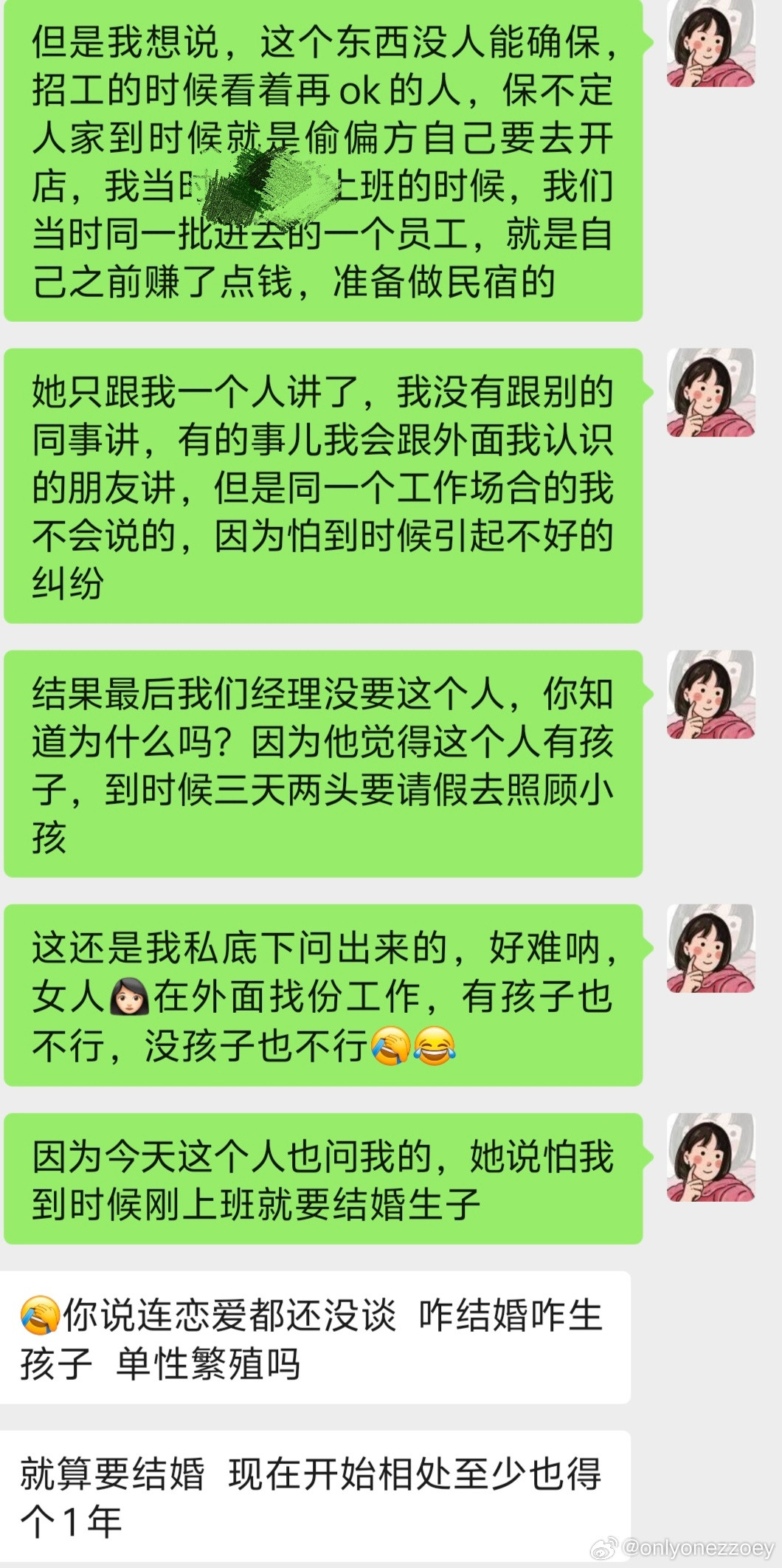 虽然说打算换城市发展但最近还是想在武汉找工作试试给你们看下一个“适婚”年龄段女人