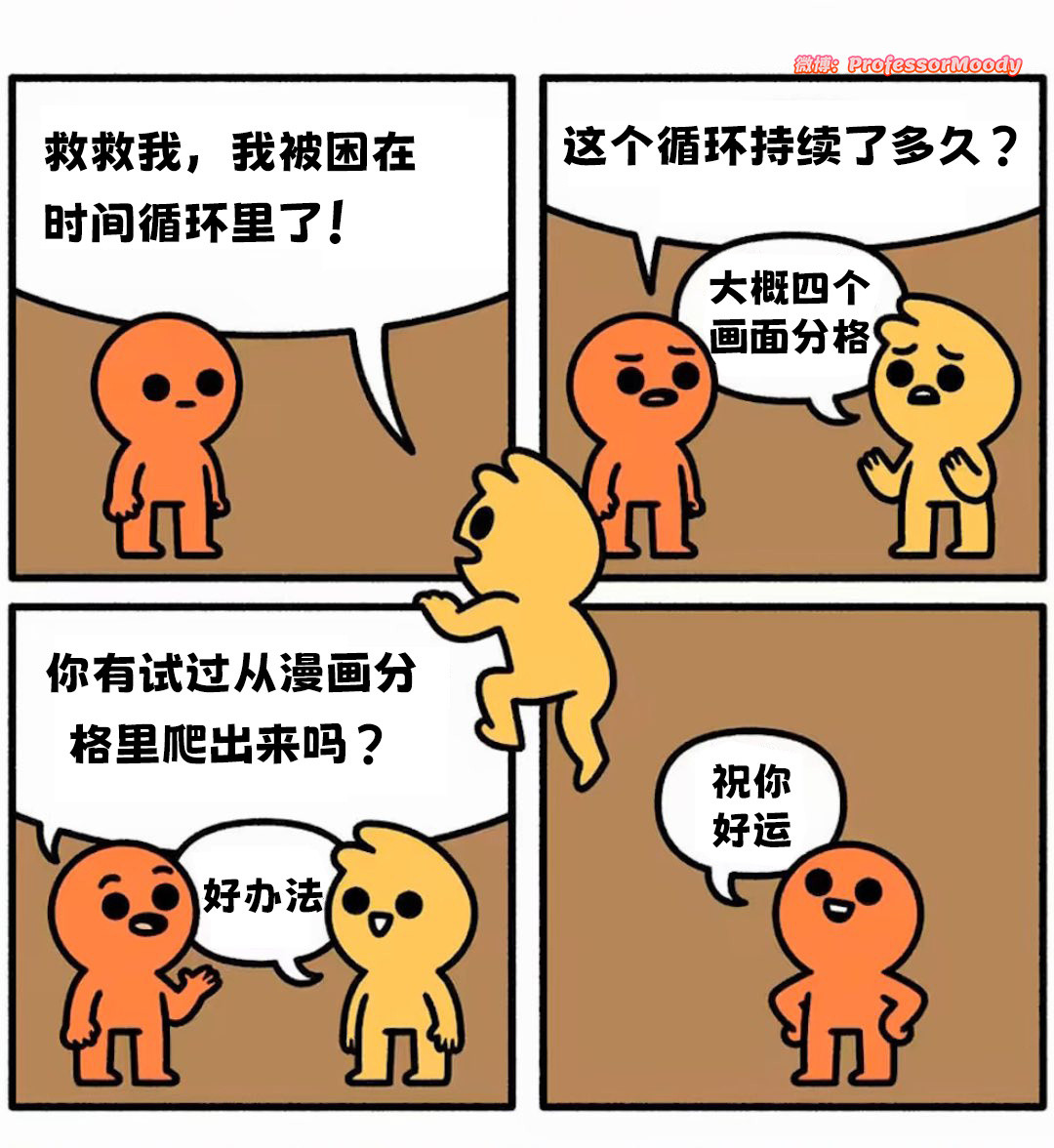 出逃meme姆迪译漫