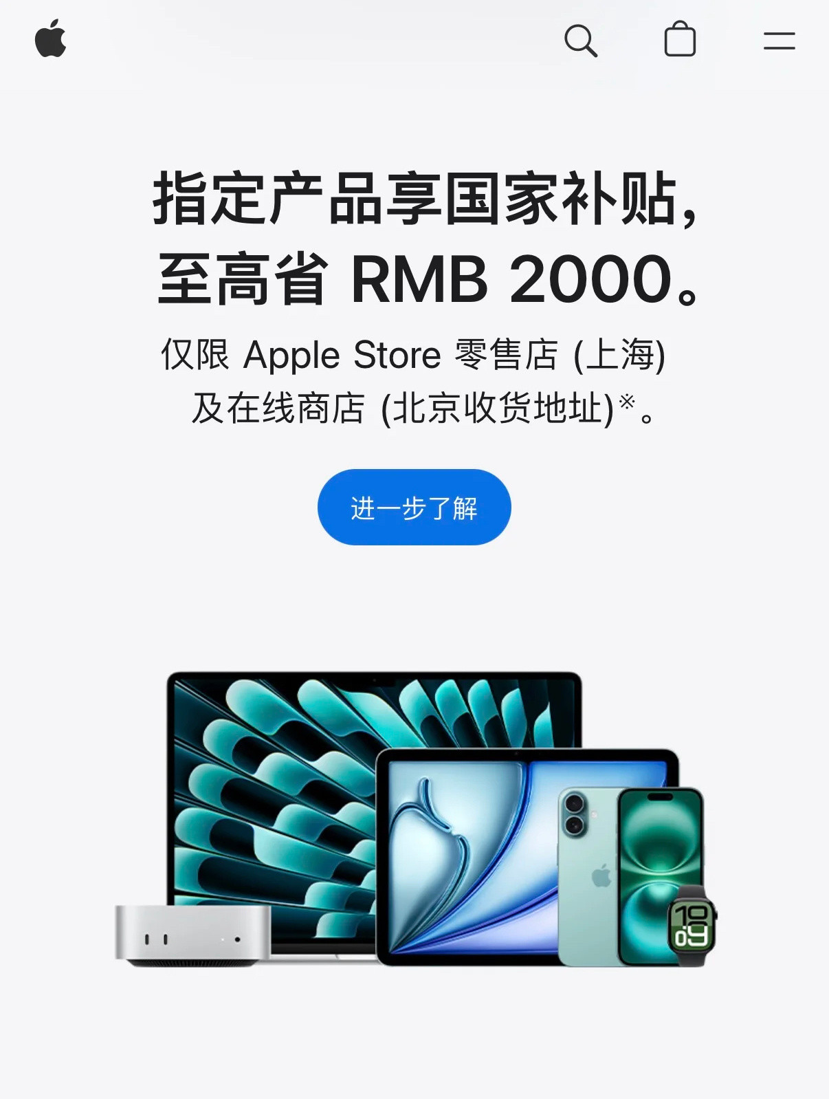 国补正式登陆苹果官方AppleStore​​​