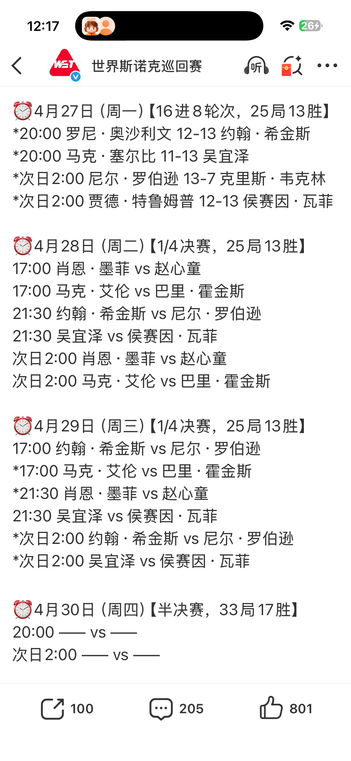 今明1/4赵心童的长台实在太牛逼了他一上手，弹幕里都是：开炮！！然后就进了
