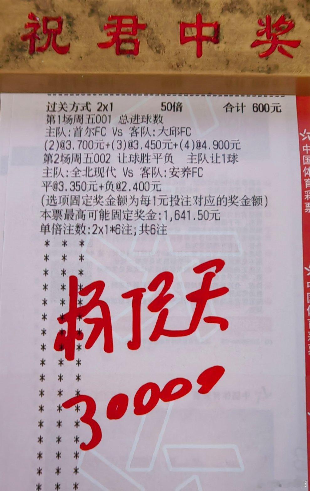 韩职，芬兰超级联，实站参考！​​​