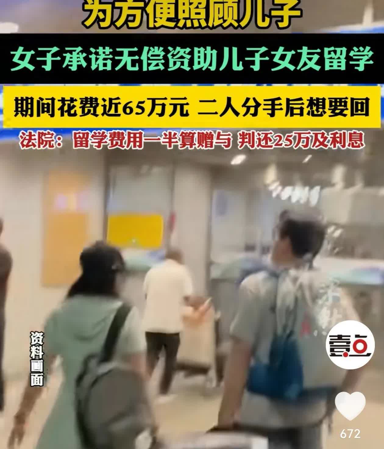 浙江，6月21日报道，男子出国留学，其母多次游说儿子女友一同前往。女孩说家里负担