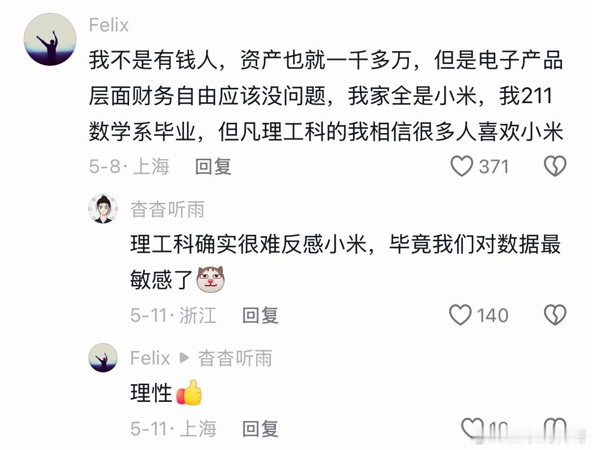 米粉具象化了。。。​​​