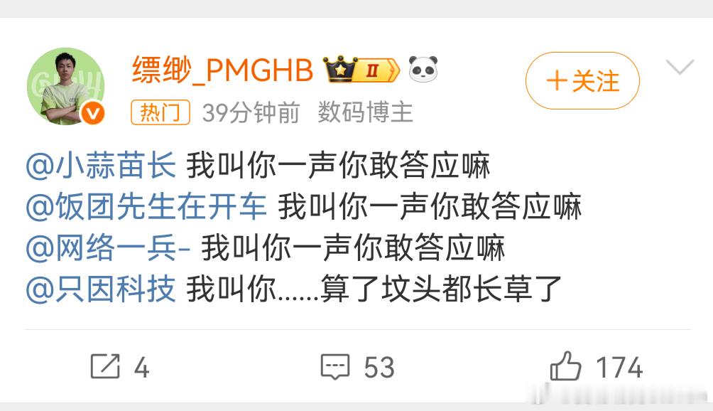 回应了[doge]不能击垮你的人，只会让你变得更强。博主小蒜苗长被禁止关注​​