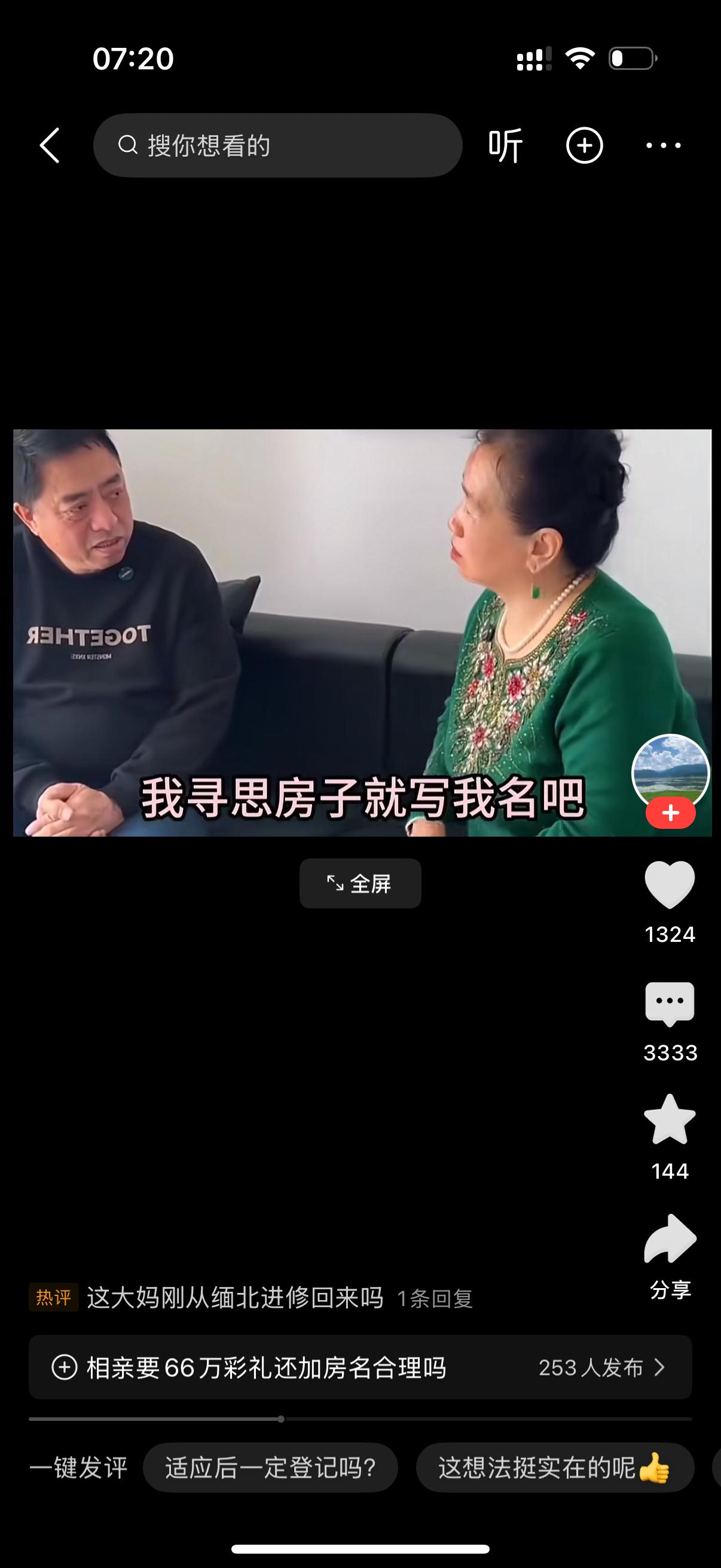 大妈说娶我的话彩礼66万。大爷说，怎么这么多呢？大妈说，不多，我原先要166万。